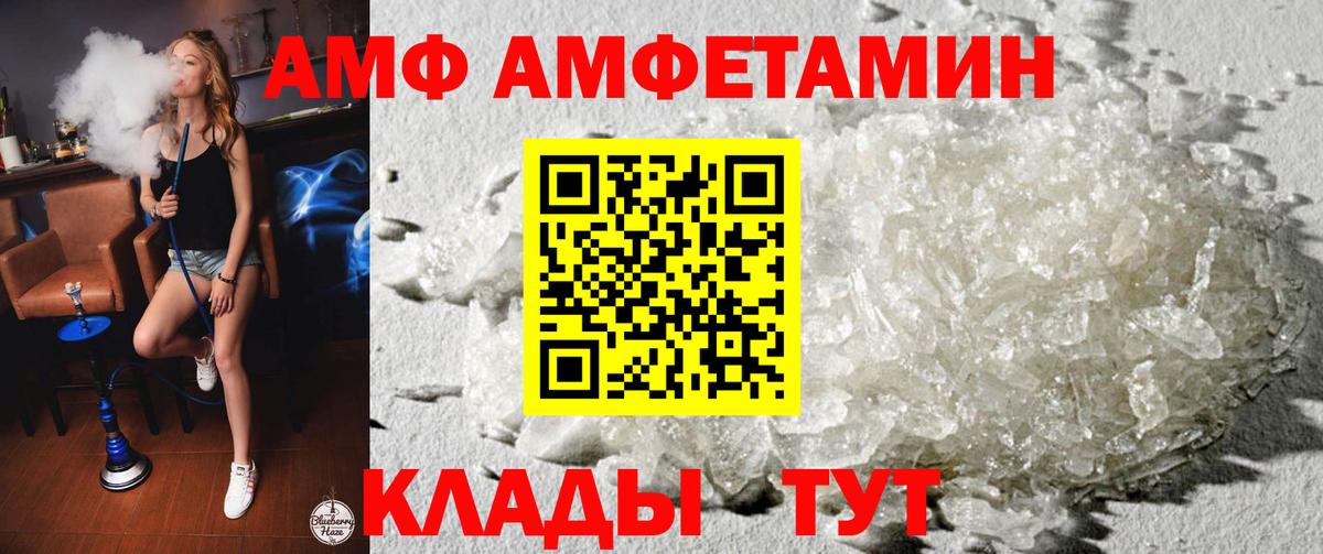 Амфетамин  Амфетамин  Вход с VPN  Наро-Фоминск  АМФ 98% 