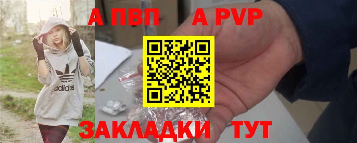 Наро-Фоминск  A PVP мука  Alpha PVP крисы CK  Вход с VPN  A-PVP мука 