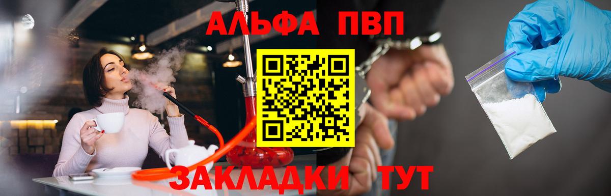 A-PVP мука Наро-Фоминск