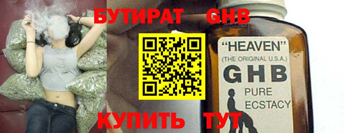 БУТИРАТ оксана Наро-Фоминск