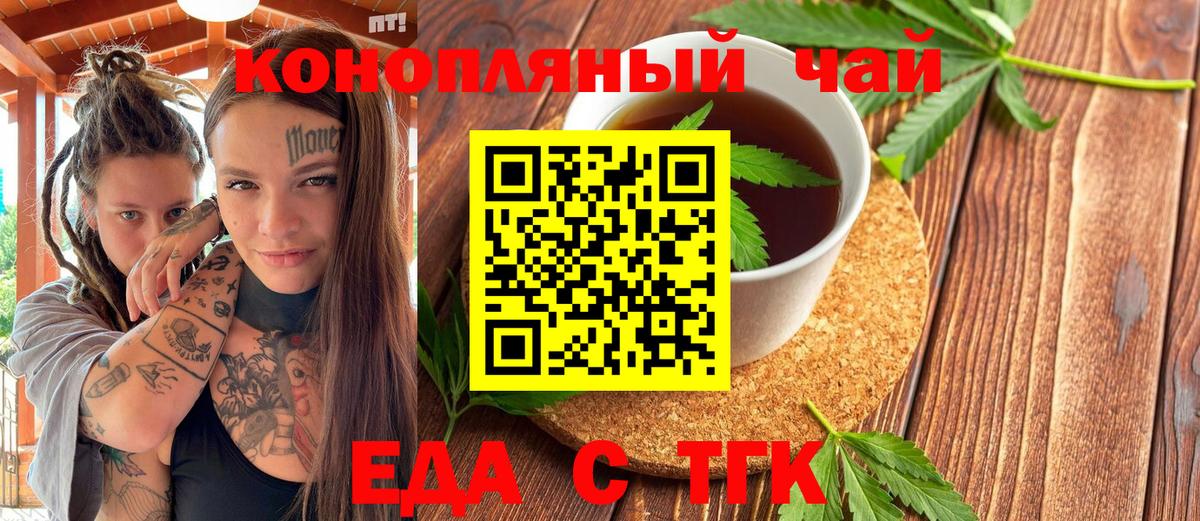 Наро-Фоминск  Cannafood марихуана  Вход с VPN 
