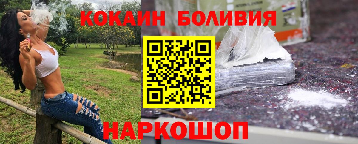 Кокаин Боливия Наро-Фоминск