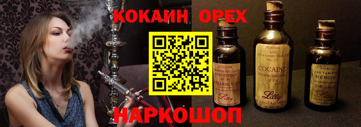купить   Вход с VPN  Кокаин 98%  Наро-Фоминск  Cocaine Перу 