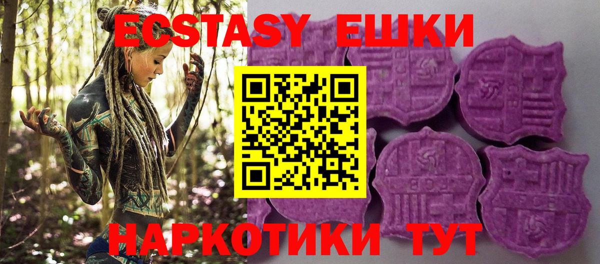 Ecstasy Cube  ЭКСТАЗИ louis Vuitton  Наро-Фоминск  Вход с VPN 