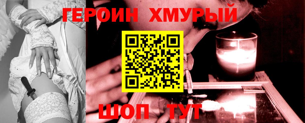 ГЕРОИН афганец  ГЕРОИН  Наро-Фоминск  Вход с VPN 
