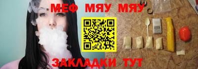 мяу мяу кристалл Славгород