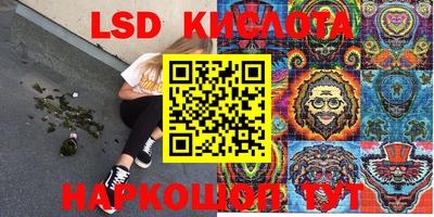 марки nbome Славянск-на-Кубани