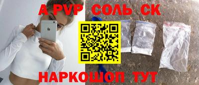 прущая мука Сланцы