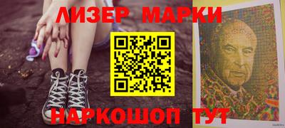 марки nbome Славянск-на-Кубани
