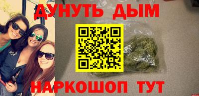 марки nbome Славянск-на-Кубани