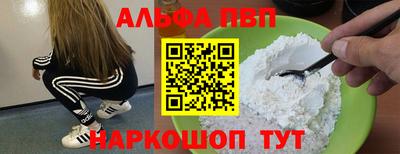 прущая мука Сланцы