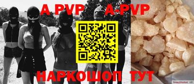 прущая мука Сланцы