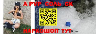 прущая мука Сланцы