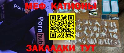 мяу мяу кристалл Славгород
