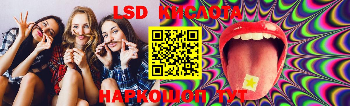МЕГА ссылка  ЛСД экстази кислота  Наро-Фоминск  Вход с VPN  ЛСД экстази ecstasy 