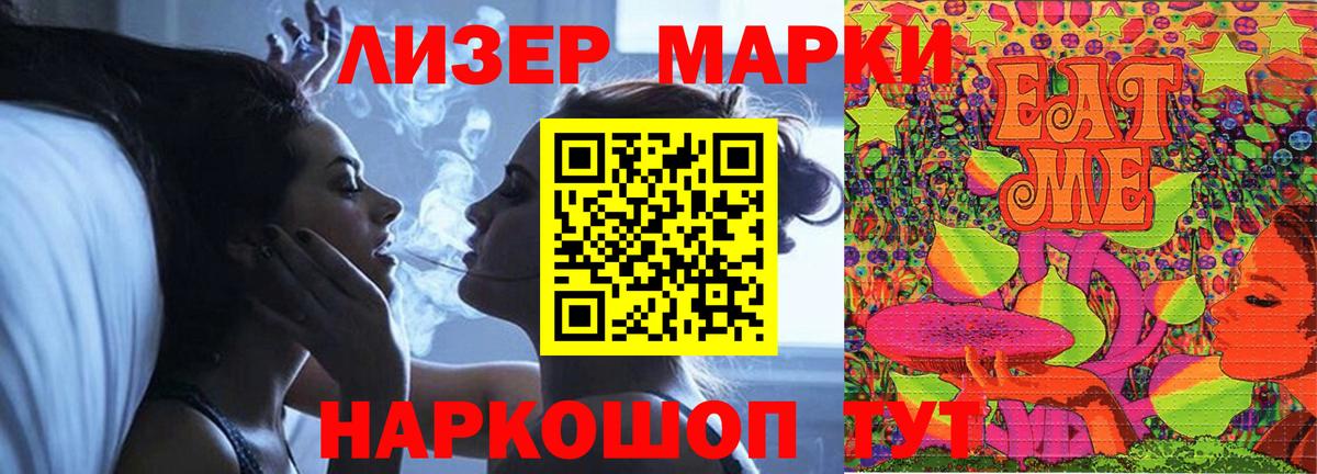 LSD-25 экстази ecstasy Наро-Фоминск