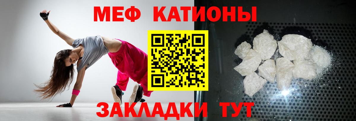 Меф мяу мяу кристаллы Наро-Фоминск
