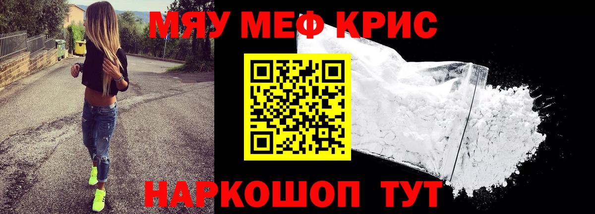 МЯУ-МЯУ  Вход с VPN  Наро-Фоминск  ОМГ ОМГ ССЫЛКА  МЕФ кристаллы  Мефедрон 4 MMC 