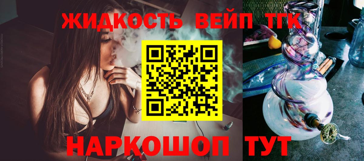 Дистиллят ТГК Wax  Дистиллят ТГК концентрат  Наро-Фоминск  Вход с VPN 
