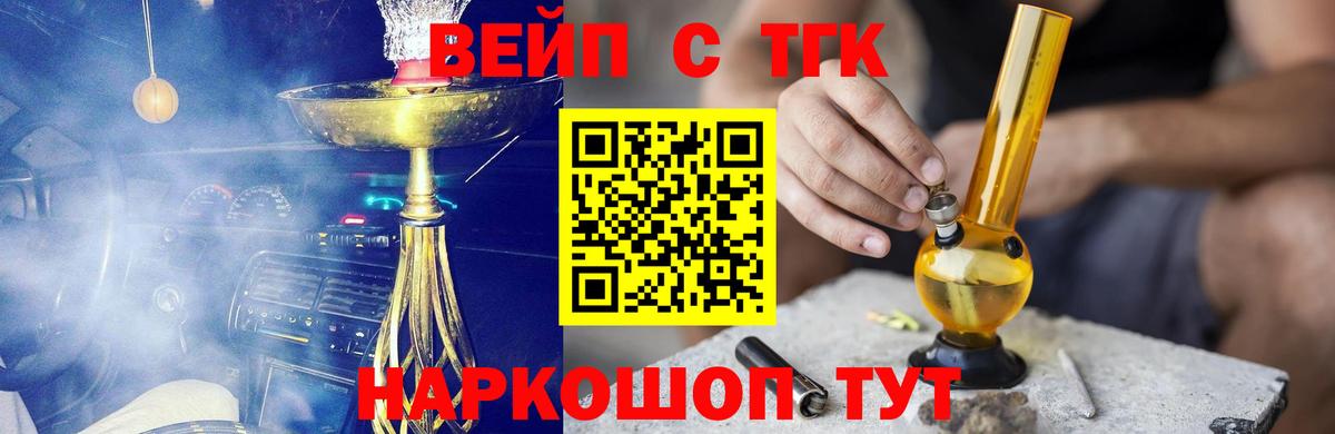 ТГК гашишное масло Наро-Фоминск