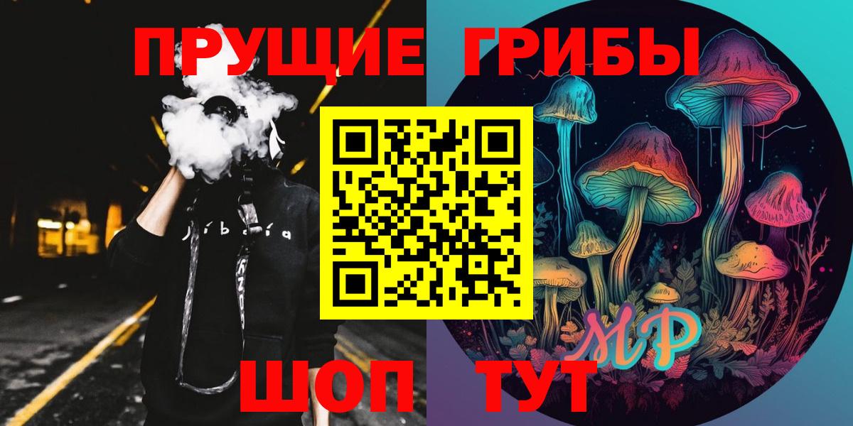 Псилоцибиновые грибы мицелий  Вход с VPN  Галлюциногенные грибы Psilocybine cubensis  Наро-Фоминск 